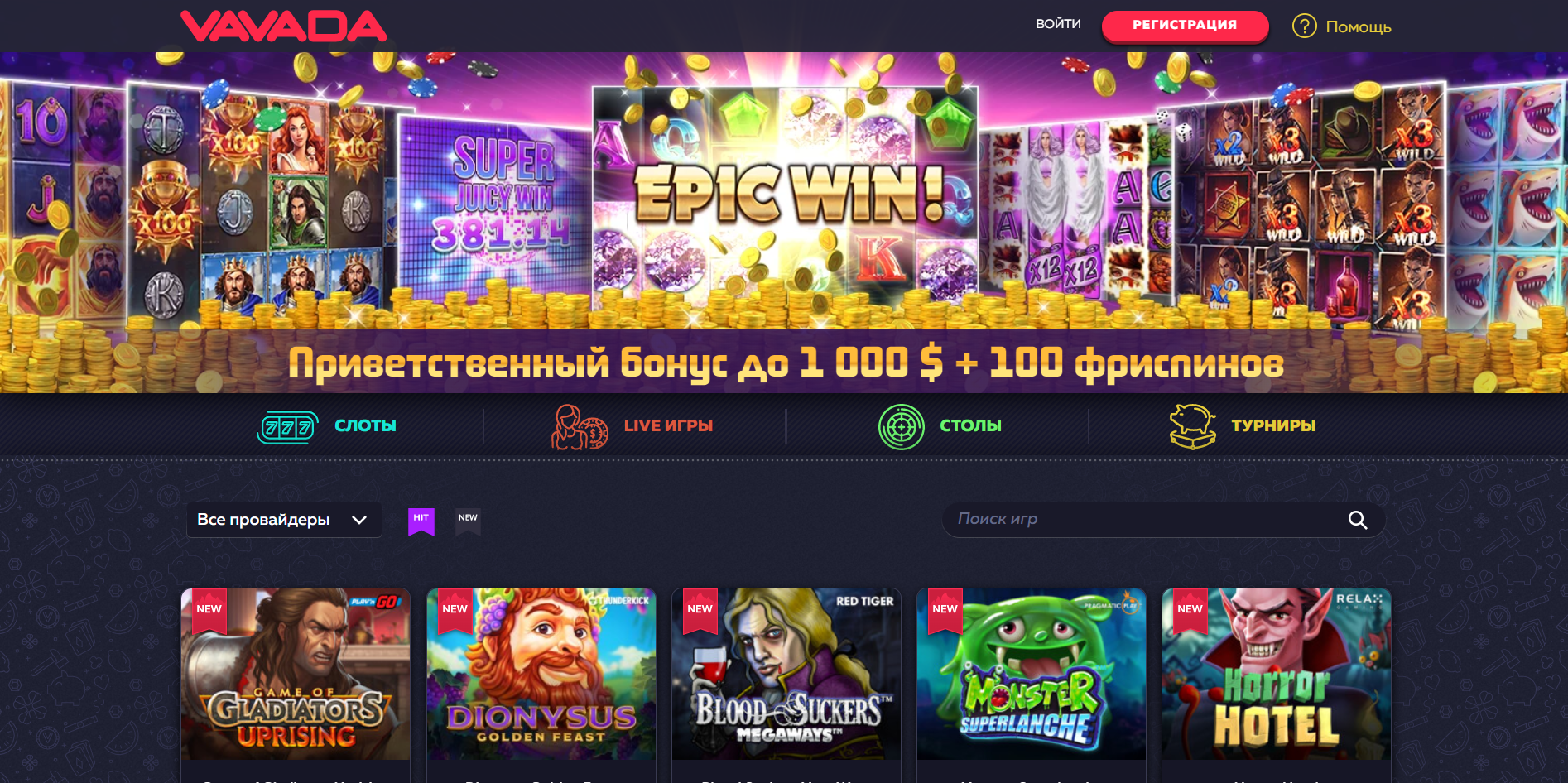 Вавада